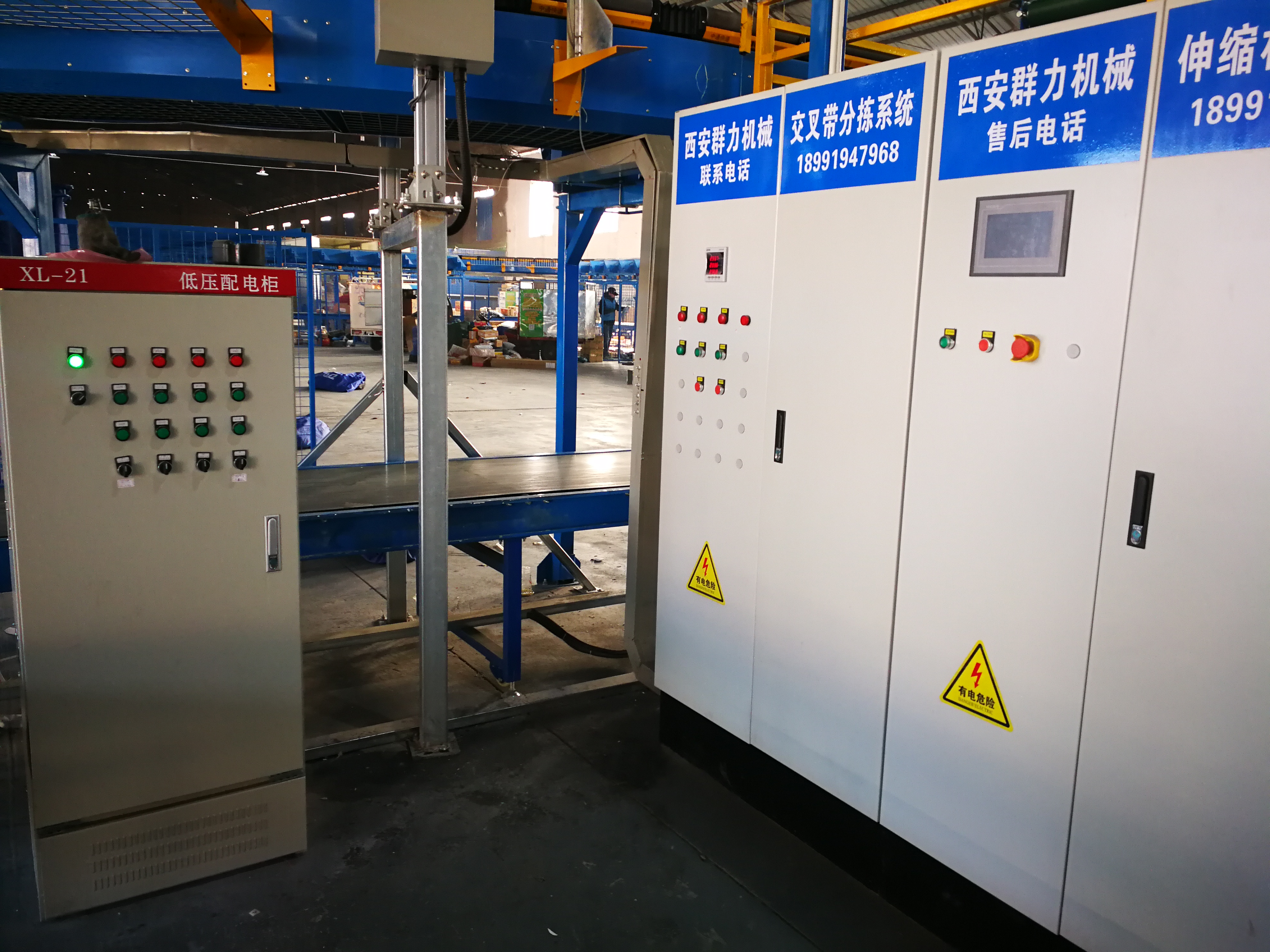 西安交叉帶自動(dòng)分揀、西安流水線、西安伸縮機(jī)