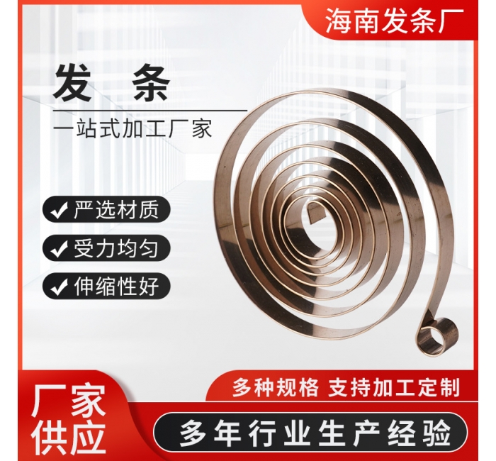 渦卷發(fā)條彈簧 臺(tái)鉆彈簧 鉆床彈簧配件 銑床彈簧